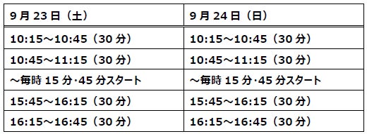 東京ゲームショウ2023 ファミリーゲームパークが4年ぶりに復活︕「学んで遊べる」をテーマに、親子で楽しめる様々なコンテンツが決定︕のサブ画像5