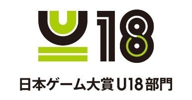 日本ゲーム大賞2023　各賞発表スケジュールのお知らせのサブ画像7