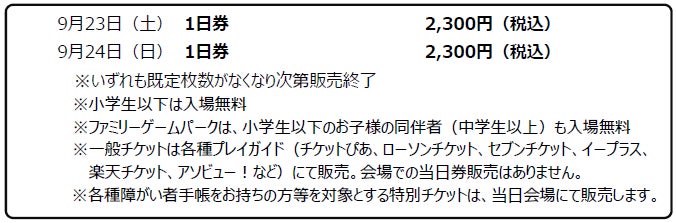 開幕まであと17日！TGS2023の全貌が徐々に明らかに！出展社数、出展小間数とも過去最多！出展ブース概要、出展タイトル、公式番組タイムテーブルが公開のサブ画像3