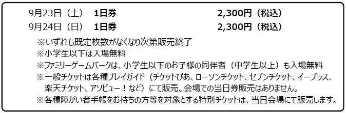 TGS2023 開幕直前情報会場マップを本日公開！全主催者企画が明らかに、SOWN2023ファイナリスト８組が決定︕のサブ画像3