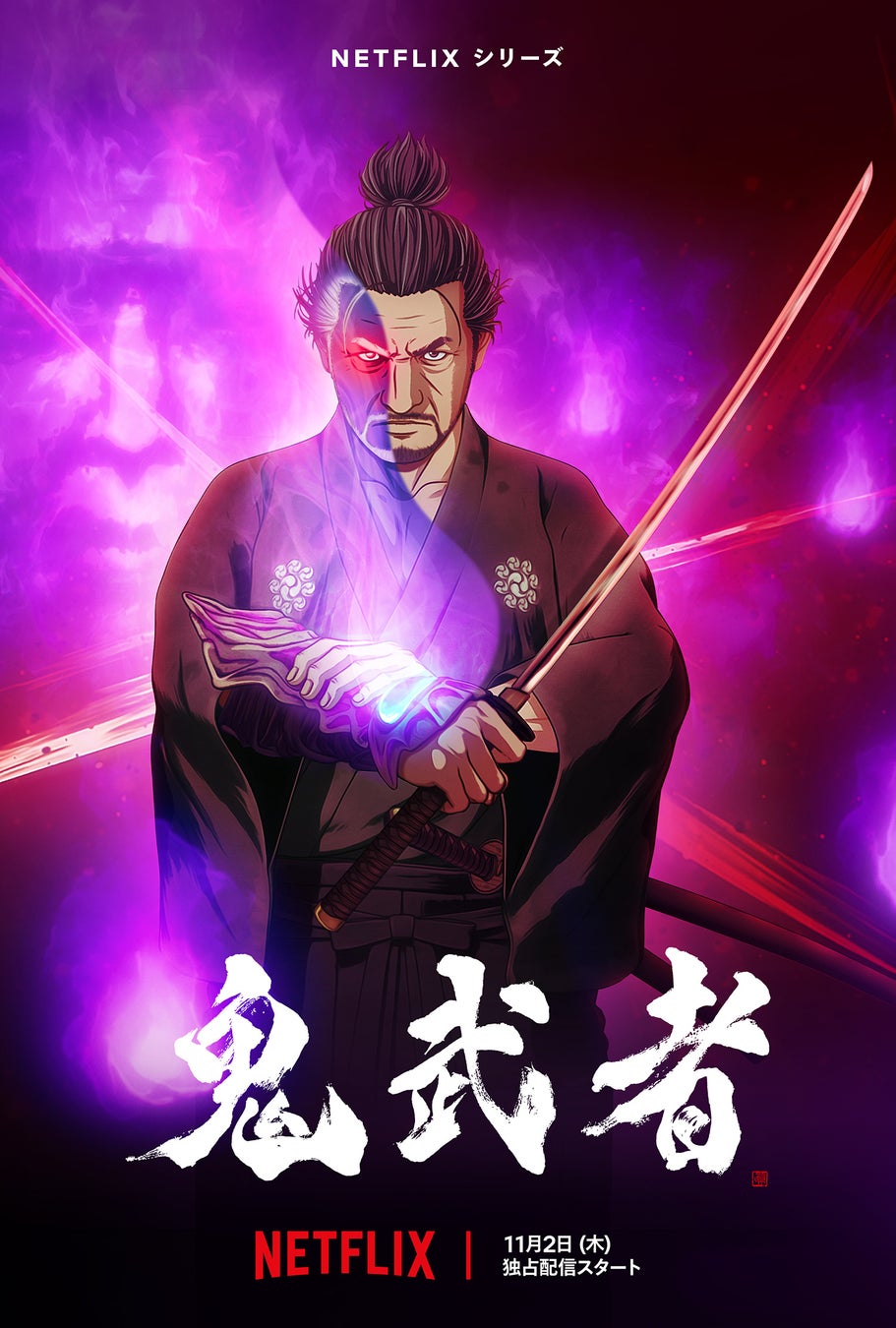 アニメシリーズ「鬼武者」11月2日よりNetflixにて世界独占配信！　のサブ画像2