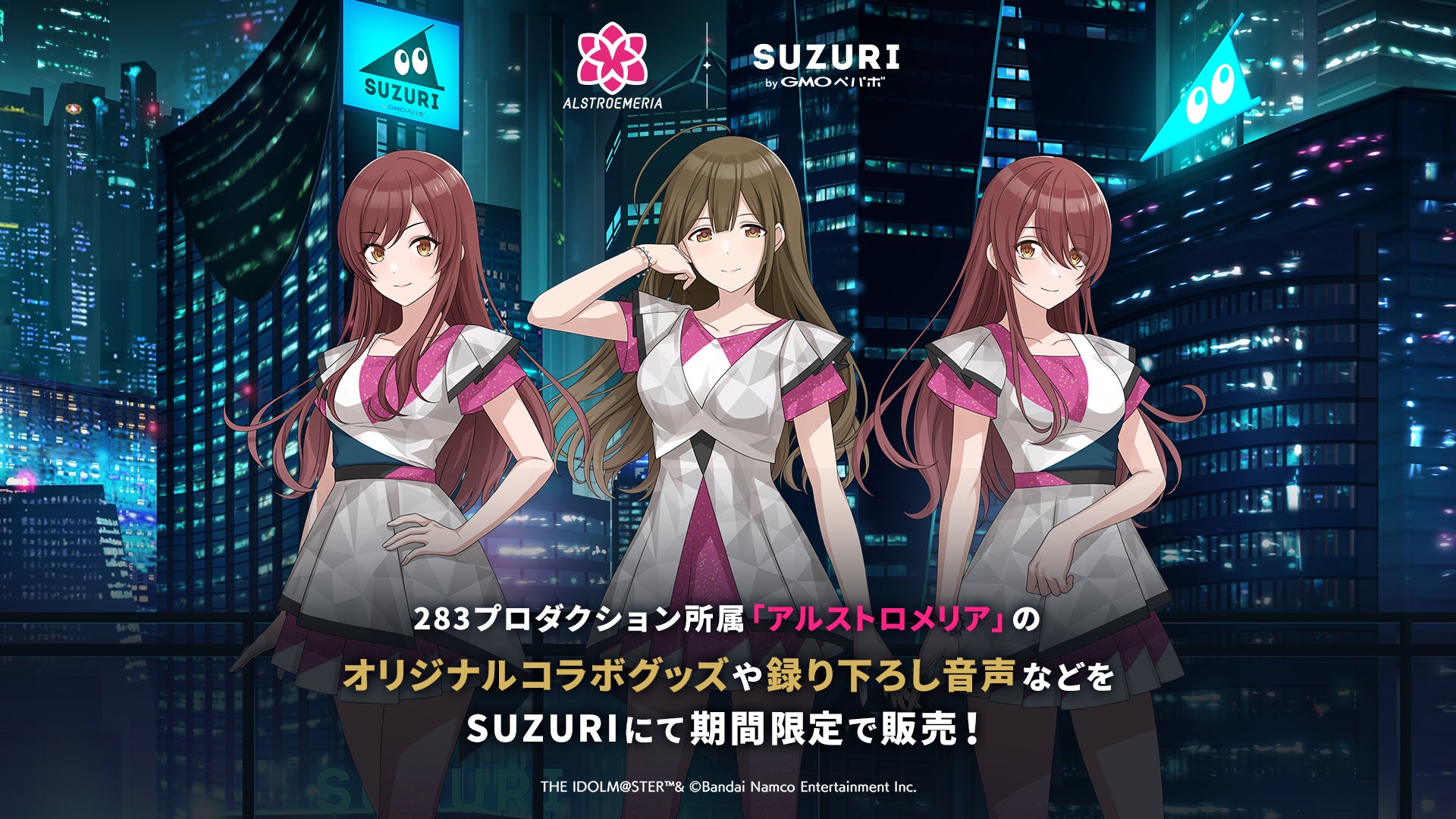 「アイドルマスター シャイニーカラーズ」が「SUZURI byGMOペパボ」とコラボ！【GMOペパボ】のサブ画像1