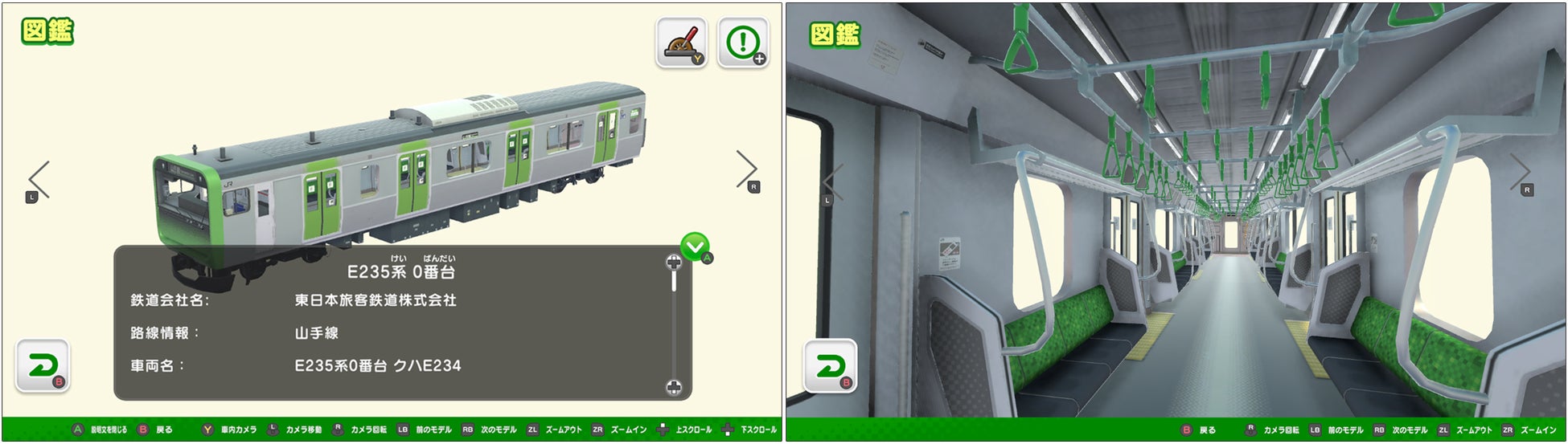 鉄道会社の公式ライセンス取得！　鉄道模型やレイアウトが作成できるNintendo Switch™向け新作「デジプラコレクション まるごと鉄道！ミニ ～JR東日本編～」配信決定！のサブ画像4