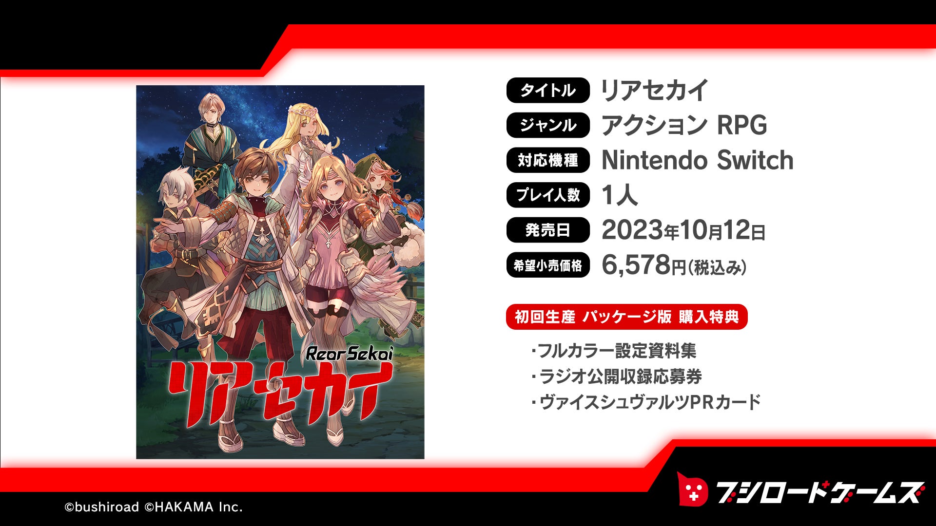 ニッポン放送にて毎週月曜日20:00〜20:30放送中のラジオ番組『おしえてメディアミックス！』が『リアセカイのセカイ from おしえてメディアミックス！』にリニューアル！のサブ画像4