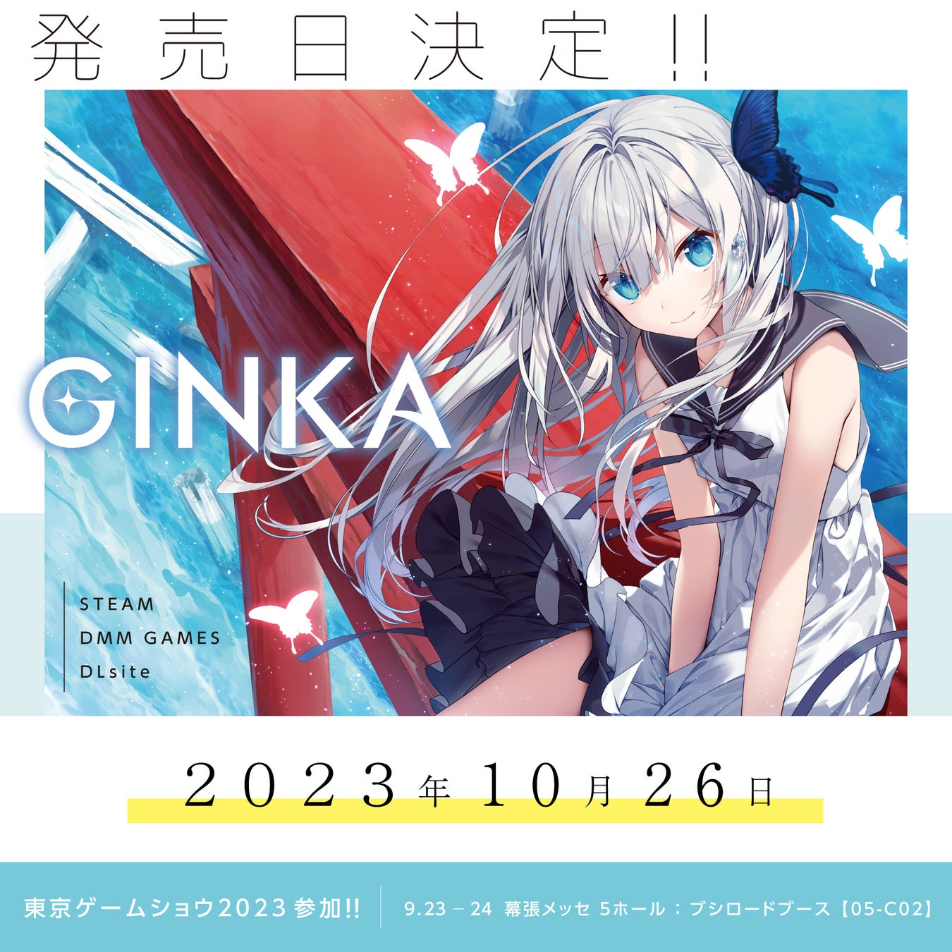 長縄まりあ、伊藤彩沙、安済知佳、森嶋秀太が『GINKA』出演決定！ 意気込みコメント到着＆サイン色紙が当たるキャンペーンがスタート！長谷川育美が歌うOP「Star Trail」も本日解禁！のサブ画像10