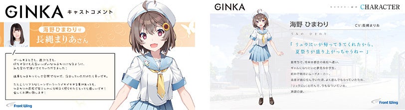 長縄まりあ、伊藤彩沙、安済知佳、森嶋秀太が『GINKA』出演決定！ 意気込みコメント到着＆サイン色紙が当たるキャンペーンがスタート！長谷川育美が歌うOP「Star Trail」も本日解禁！のサブ画像2