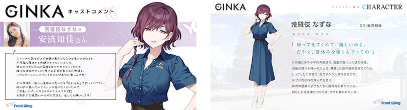 長縄まりあ、伊藤彩沙、安済知佳、森嶋秀太が『GINKA』出演決定！ 意気込みコメント到着＆サイン色紙が当たるキャンペーンがスタート！長谷川育美が歌うOP「Star Trail」も本日解禁！のサブ画像4