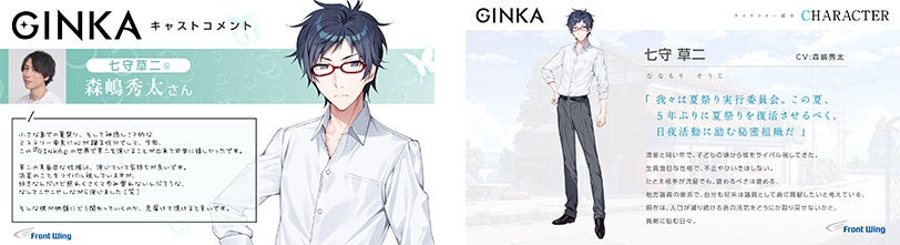 長縄まりあ、伊藤彩沙、安済知佳、森嶋秀太が『GINKA』出演決定！ 意気込みコメント到着＆サイン色紙が当たるキャンペーンがスタート！長谷川育美が歌うOP「Star Trail」も本日解禁！のサブ画像5