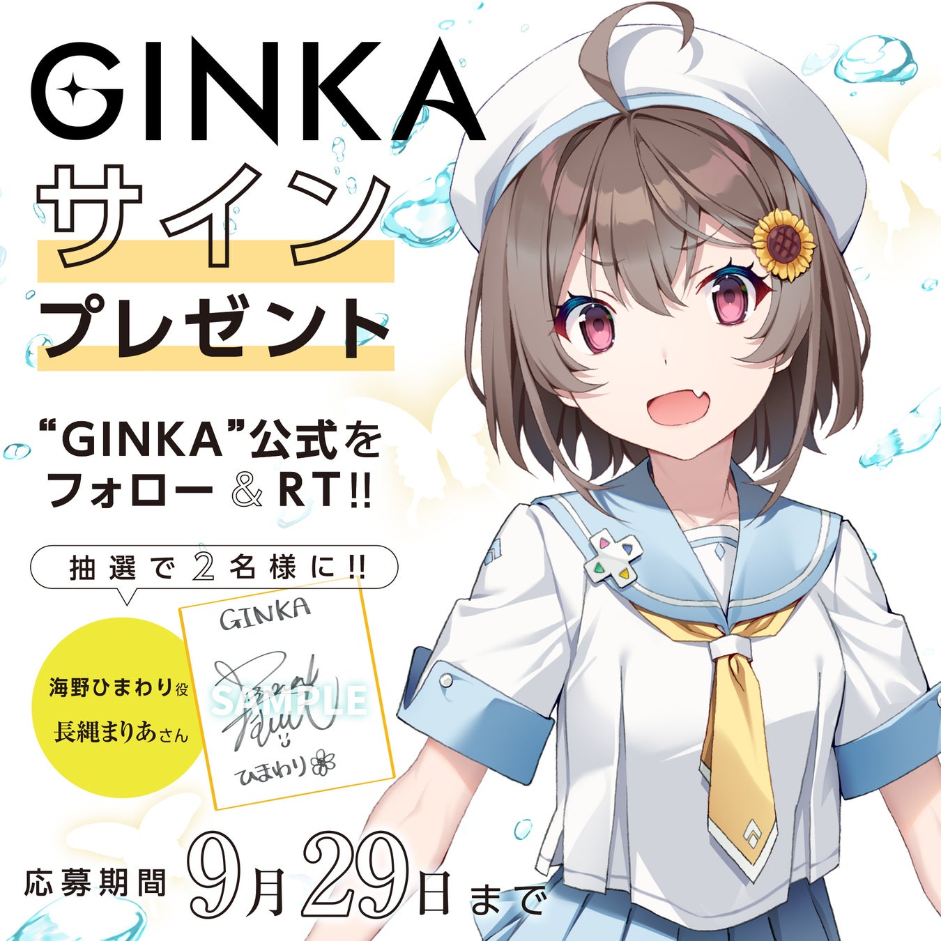 長縄まりあ、伊藤彩沙、安済知佳、森嶋秀太が『GINKA』出演決定！ 意気込みコメント到着＆サイン色紙が当たるキャンペーンがスタート！長谷川育美が歌うOP「Star Trail」も本日解禁！のサブ画像8