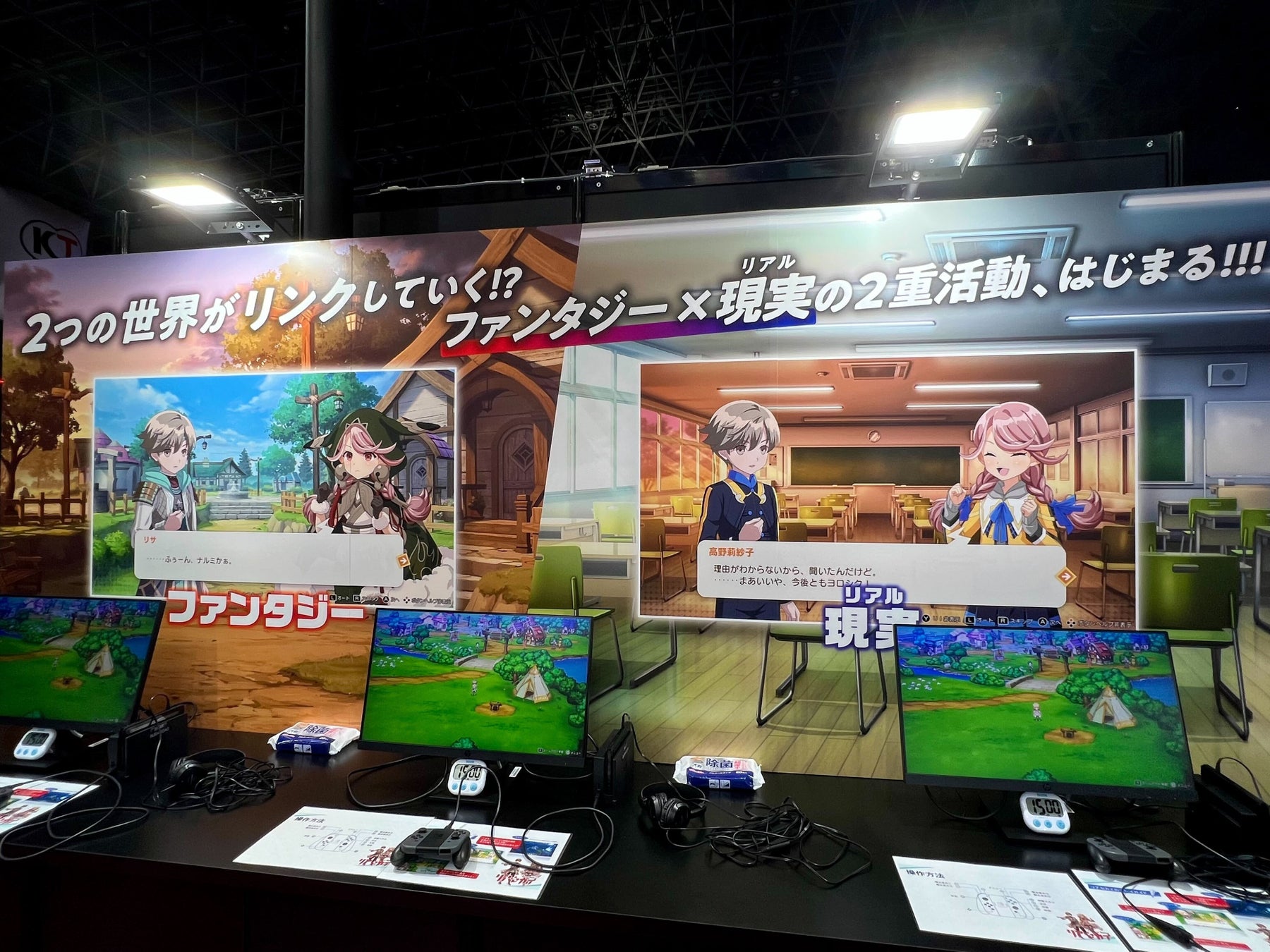 リアセカイ「東京ゲームショウ2023」出展内容を公開！試遊やスペシャルステージでその世界をいち早く体験しよう！のサブ画像2