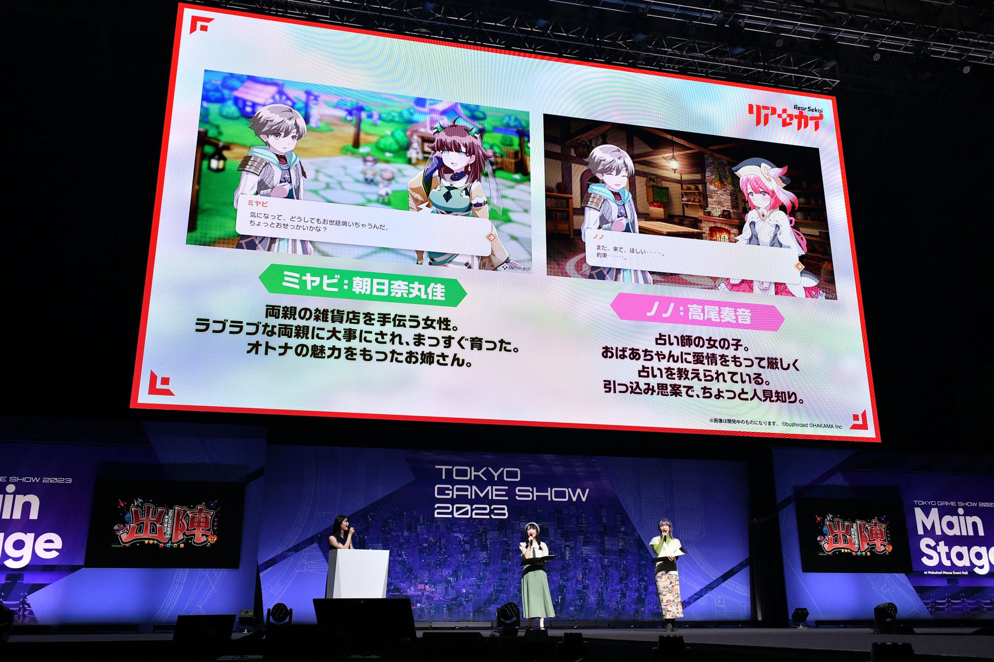 発売間近のアクションRPG『リアセカイ』の「東京ゲームショウ2023」ブースレポートを公開！生アフレコや新情報公開で盛り上がったスペシャルステージも開催！のサブ画像4