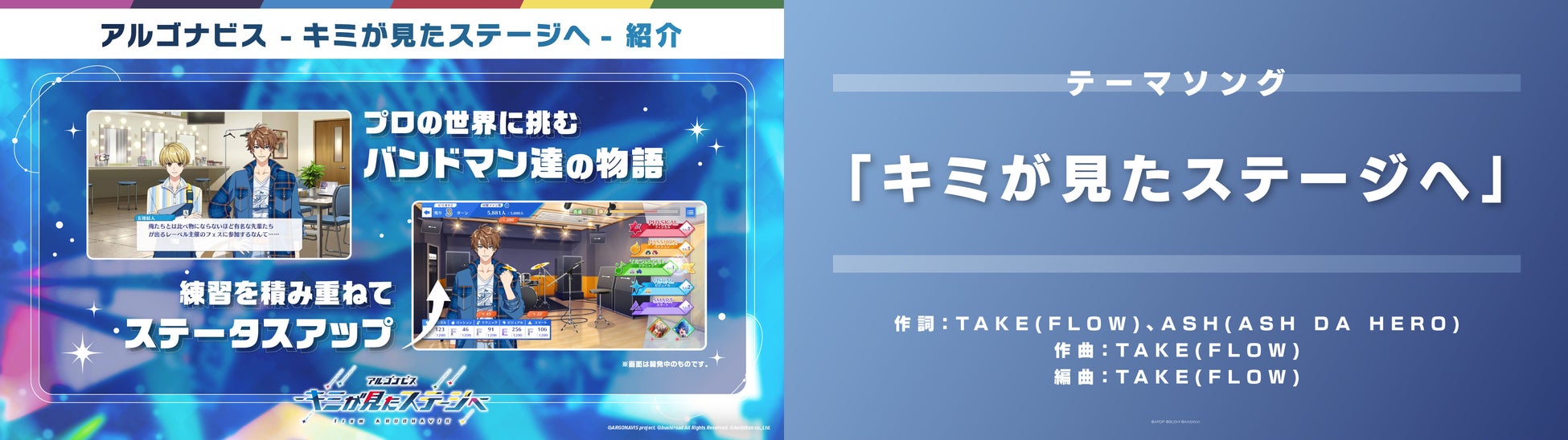 2023年9月24日(日)TOKYO GAME SHOW 2023 イベントホール メインステージにて 『ブシロードスペシャルステージ＆ミニライブ 出陣』 を開催！のサブ画像13