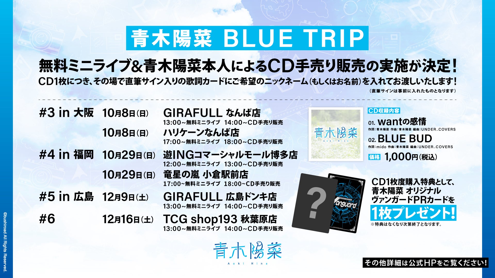 2023年9月24日(日)TOKYO GAME SHOW 2023 イベントホール メインステージにて 『ブシロードスペシャルステージ＆ミニライブ 出陣』 を開催！のサブ画像15