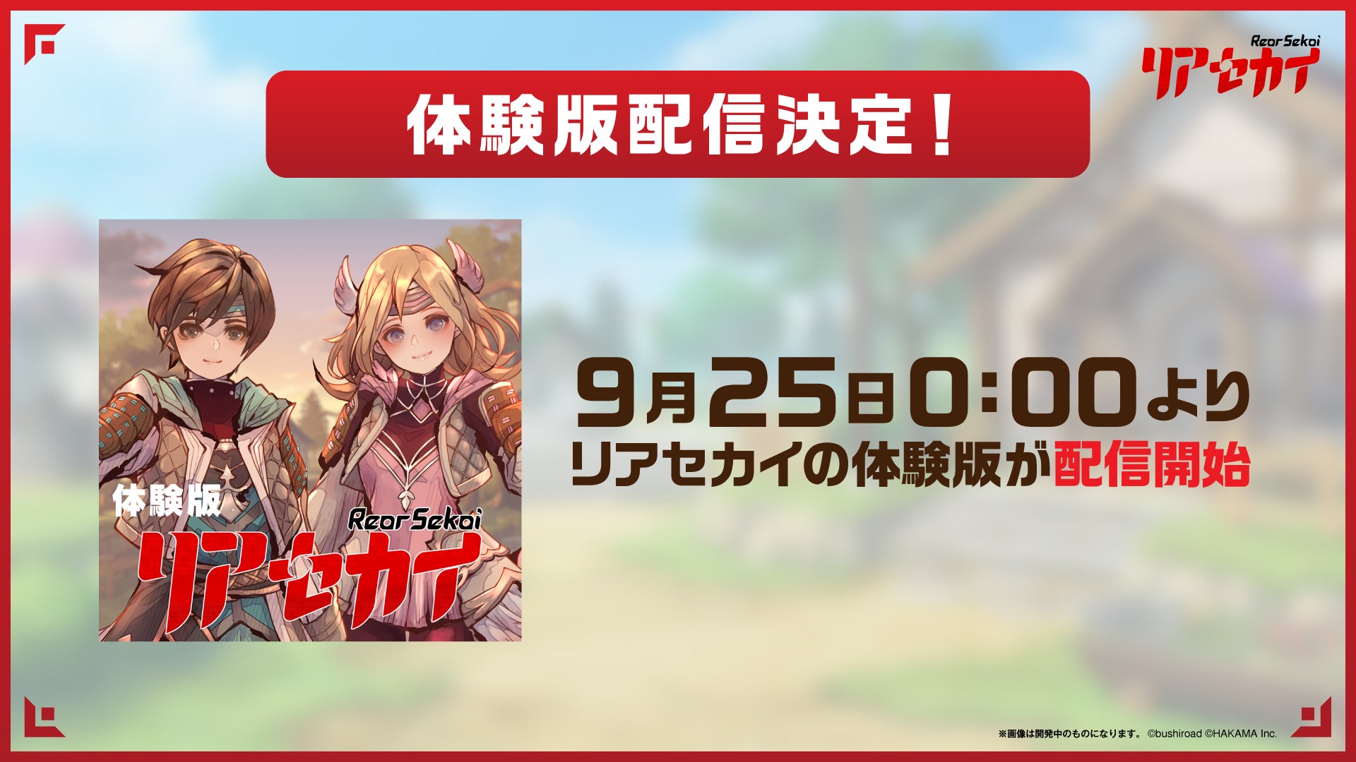 2023年9月24日(日)TOKYO GAME SHOW 2023 イベントホール メインステージにて 『ブシロードスペシャルステージ＆ミニライブ 出陣』 を開催！のサブ画像2