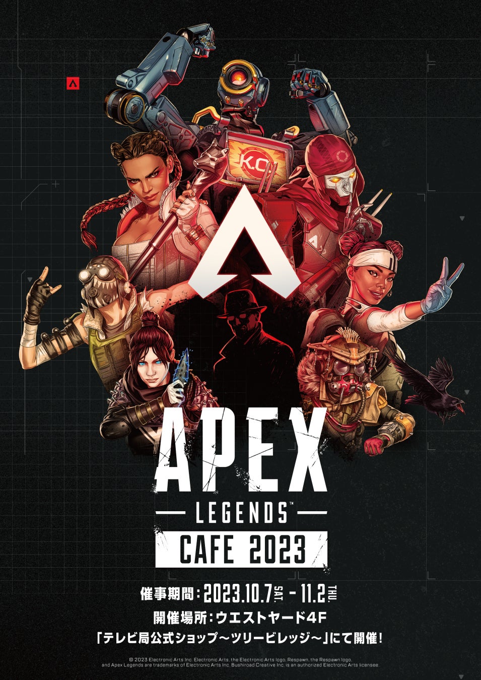 2023年10月7日(土)から、テレビ局公式ショップ～ツリービレッジ～にて「APEX LEGENDS cafe 2023」の開催が決定！新商品販売のほか、コラボカフェメニューも充実♪のサブ画像2