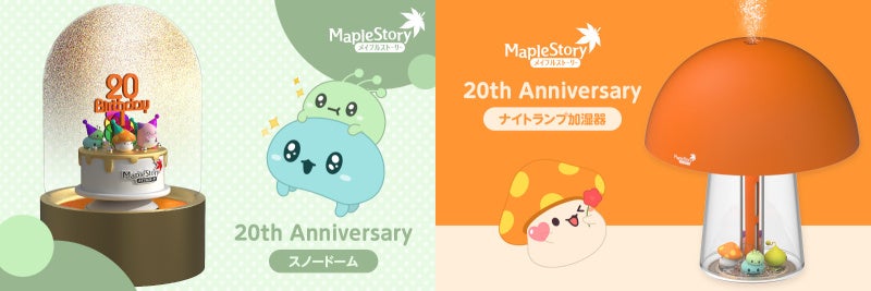 『メイプルストーリー』は今年で20周年！記念イベントやプロジェクトを発表のサブ画像7