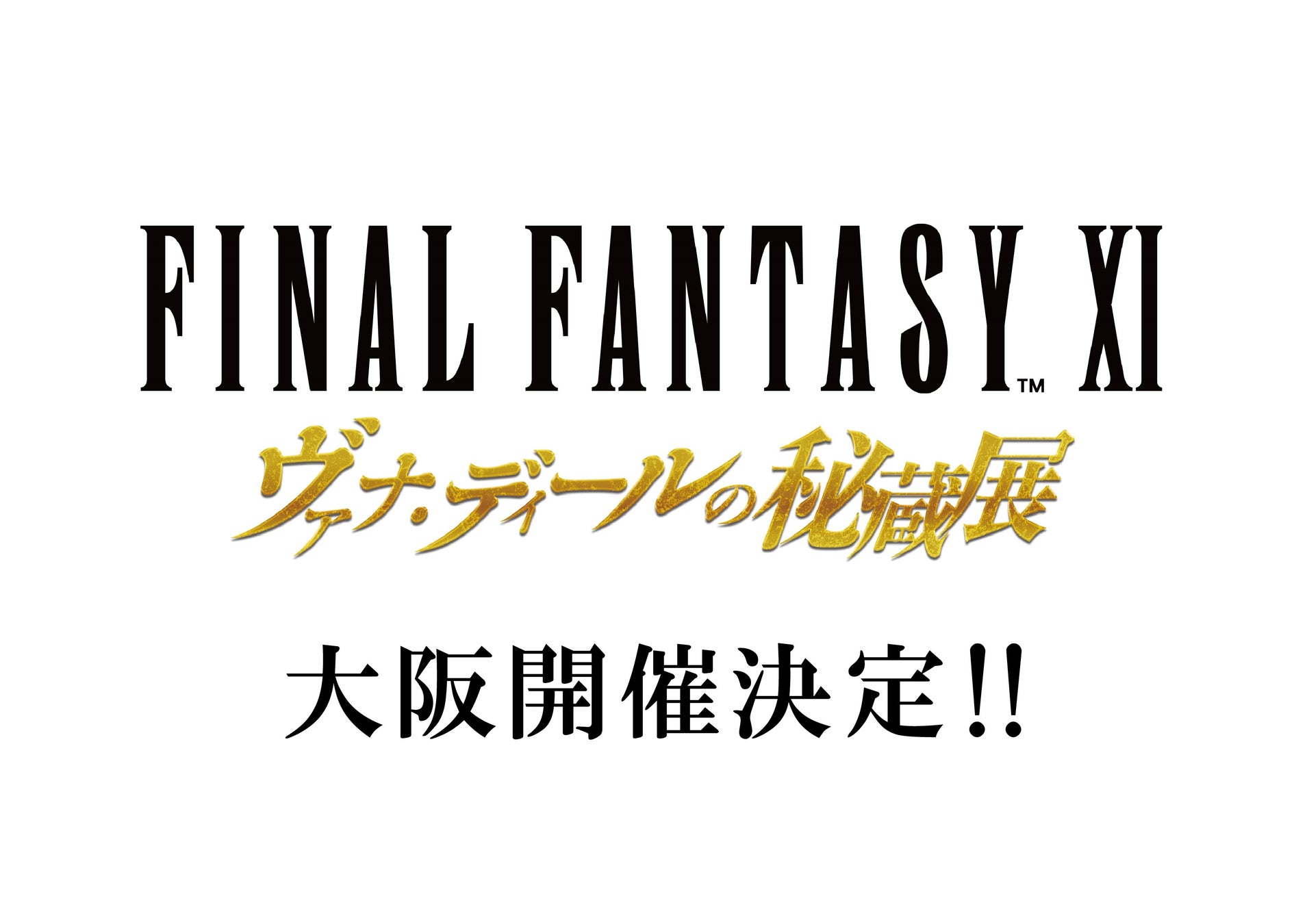 『FINAL FANTASY XI ヴァナ・ディールの秘蔵展』大阪開催が決定！東京会場で販売したグッズの受注も絶賛受付中！のサブ画像1