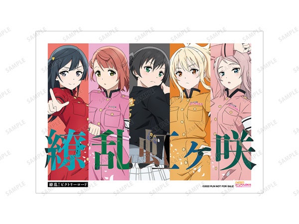 『ラブライブ！虹ヶ咲学園スクールアイドル同好会』新作グッズをタワレコ限定で10/3(火)から先行販売！「繚乱！ビクトリーロード」がコンセプトのグッズ詳細を公開のサブ画像13_オンライン特典2L判ブロマイド