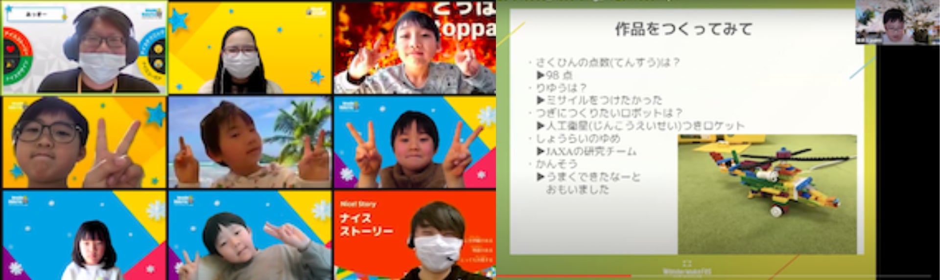 全国から約1,200名の子どもが発表する日本最大級のIT×ものづくりの祭典『ワンダーメイクフェス９』をハイブリッド形式で3日間開催！のサブ画像4