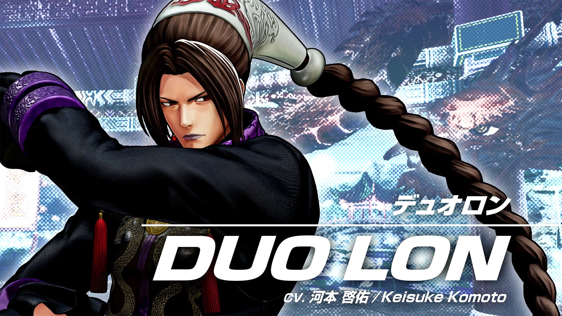 対戦格闘ゲーム『THE KING OF FIGHTERS XV』DLCキャラクター「デュオロン」を9月12日に配信！本日、キャラクタートレーラーを公開！のサブ画像1