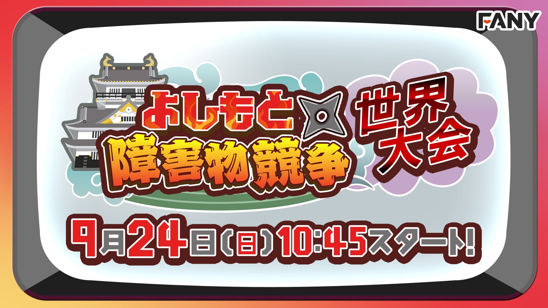 ゲーム好きの人気芸人も多数参加！「東京ゲームショウ2023」FANY X Lab on Robloxブース詳細を発表のサブ画像9