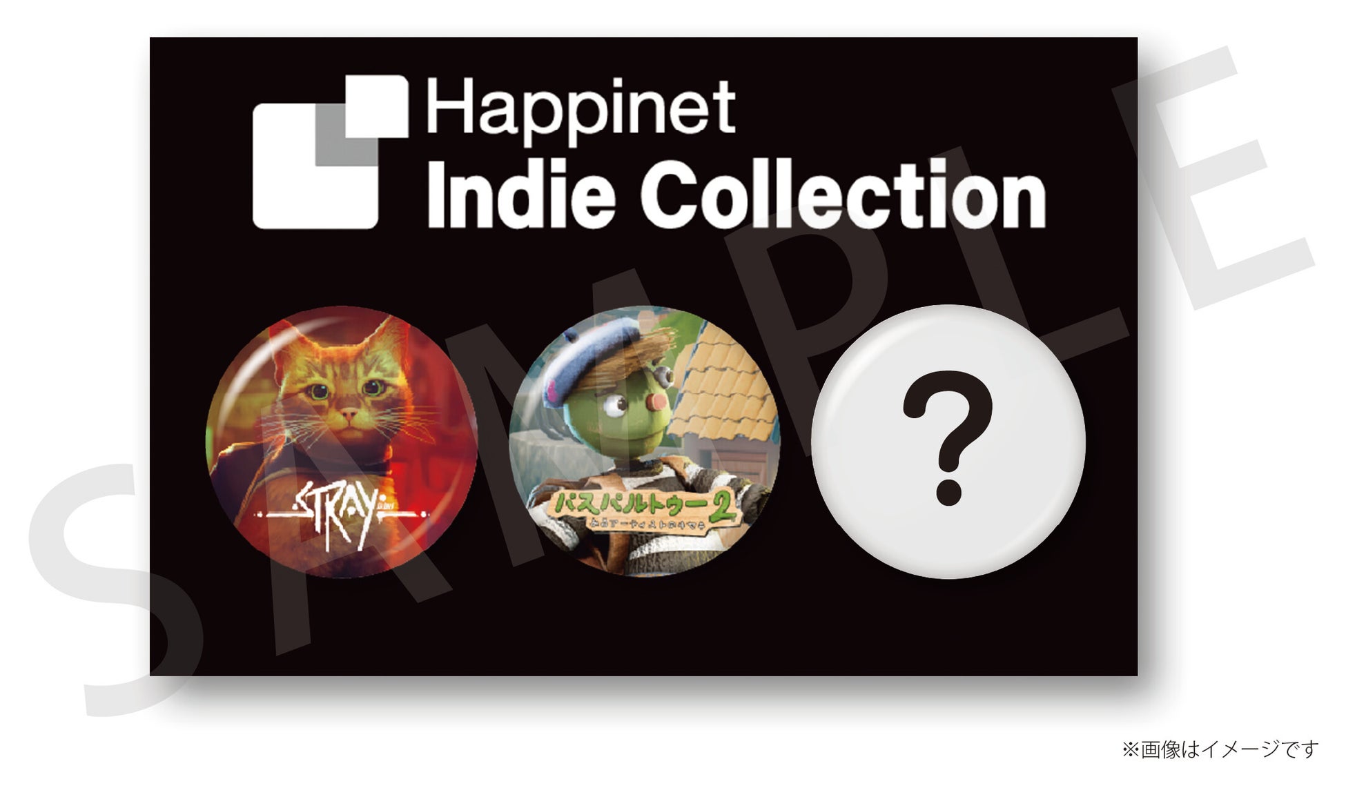 「TOKYO GAME SHOW 2023」のインディーゲームコーナー（Hall9）に、『Stray』等の『Happinet Indie Collection』タイトルを出展！のサブ画像3