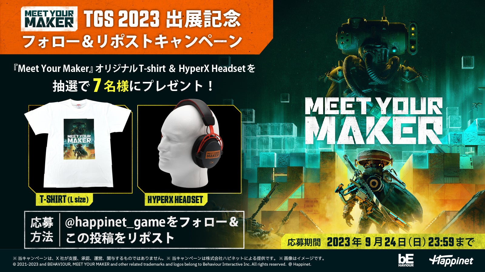 「TOKYO GAME SHOW 2023」のインディーゲームコーナー（Hall9）に、『Stray』等の『Happinet Indie Collection』タイトルを出展！のサブ画像5