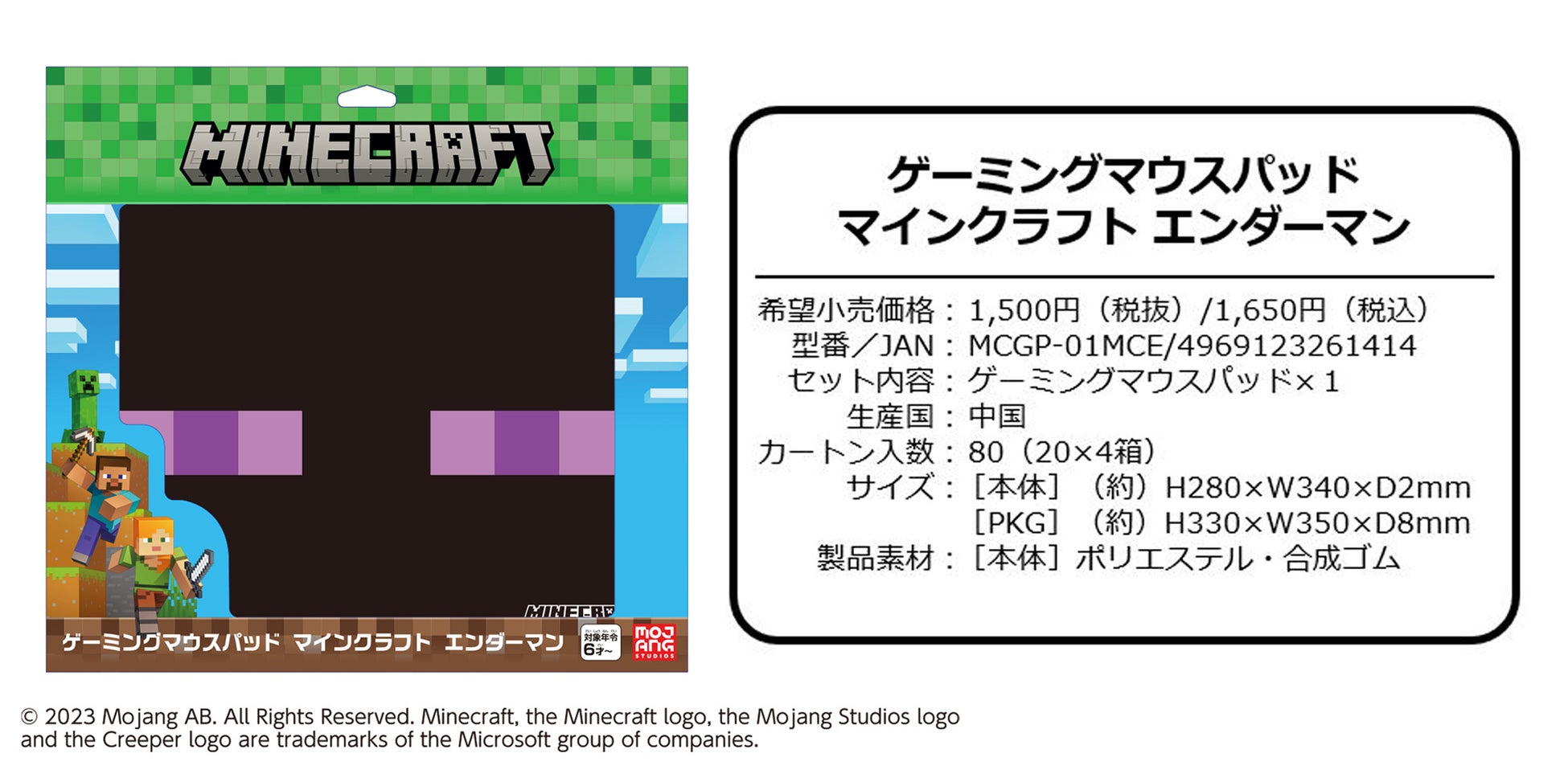 「ゲーミングアクセサリー『Minecraft（マインクラフト）』シリーズ第１弾！全４種」10月27日（金）より発売開始予定！のサブ画像5