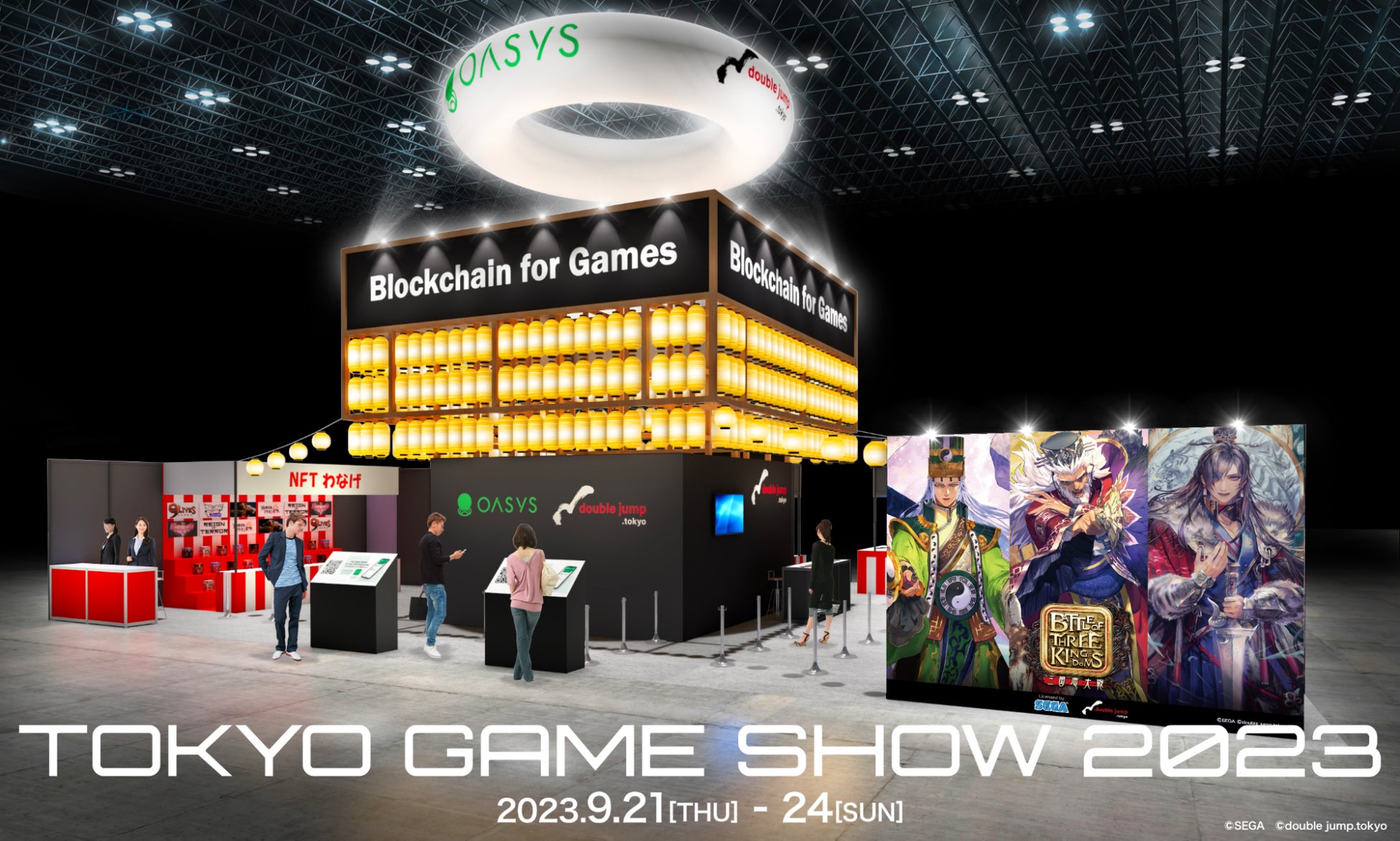 Oasysとdouble jump. tokyo、TGS2023でブロックチェーンゲーム（BCG）ブースを共同出展。のサブ画像1