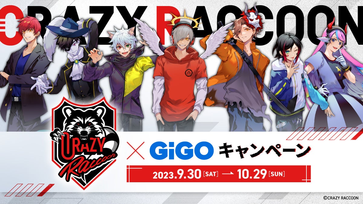 『Crazy Raccoon×GiGOキャンペーン』開催のお知らせのサブ画像1