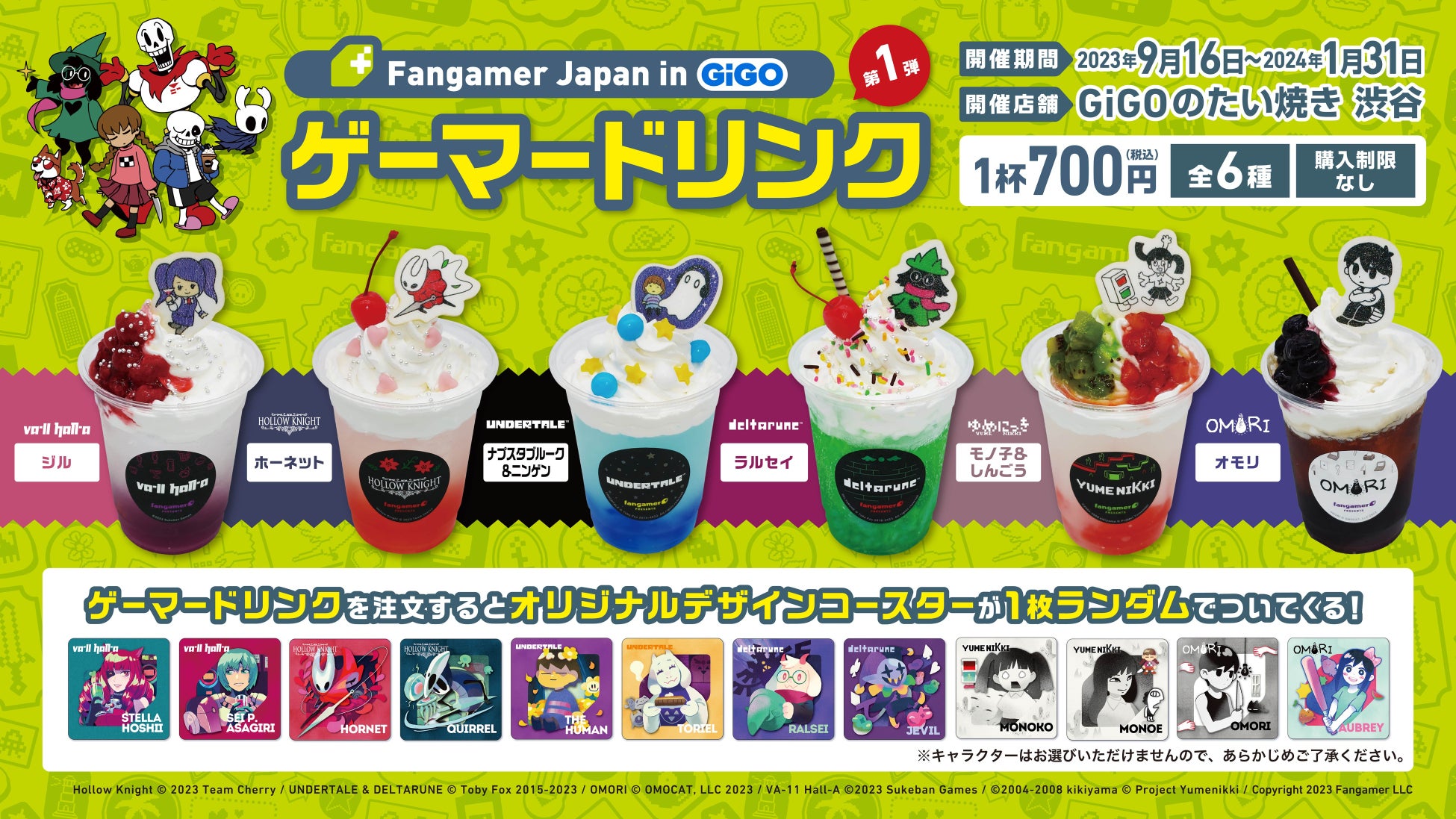 新規飲食コラボはなんとテーマドリンク！！Fangamer Japan in GiGO ゲーマードリンク第１弾販売のお知らせのサブ画像1