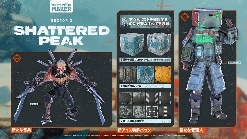 『Meet Your Maker』にて極寒の地が舞台の新章、「Sector 2: Shattered Peak（セクター2：シャッタード・ピーク）」がリリース！のサブ画像2