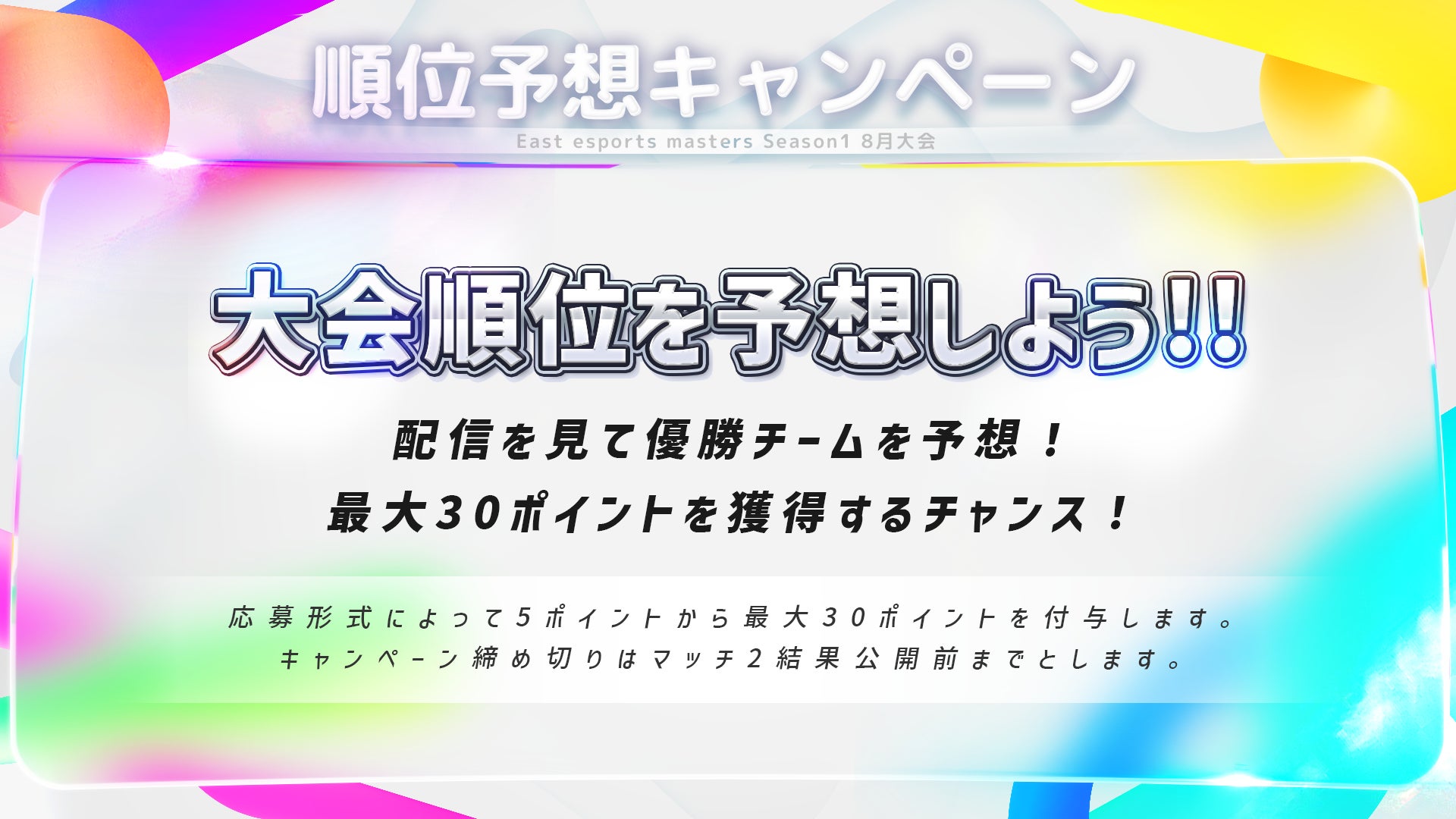 株式会社RATELがサポートするNTT東日本のeスポーツ社内交流プロジェクトe-masの2回目となる「8月大会 Apex Legends」を開催【イベントレポート】のサブ画像3