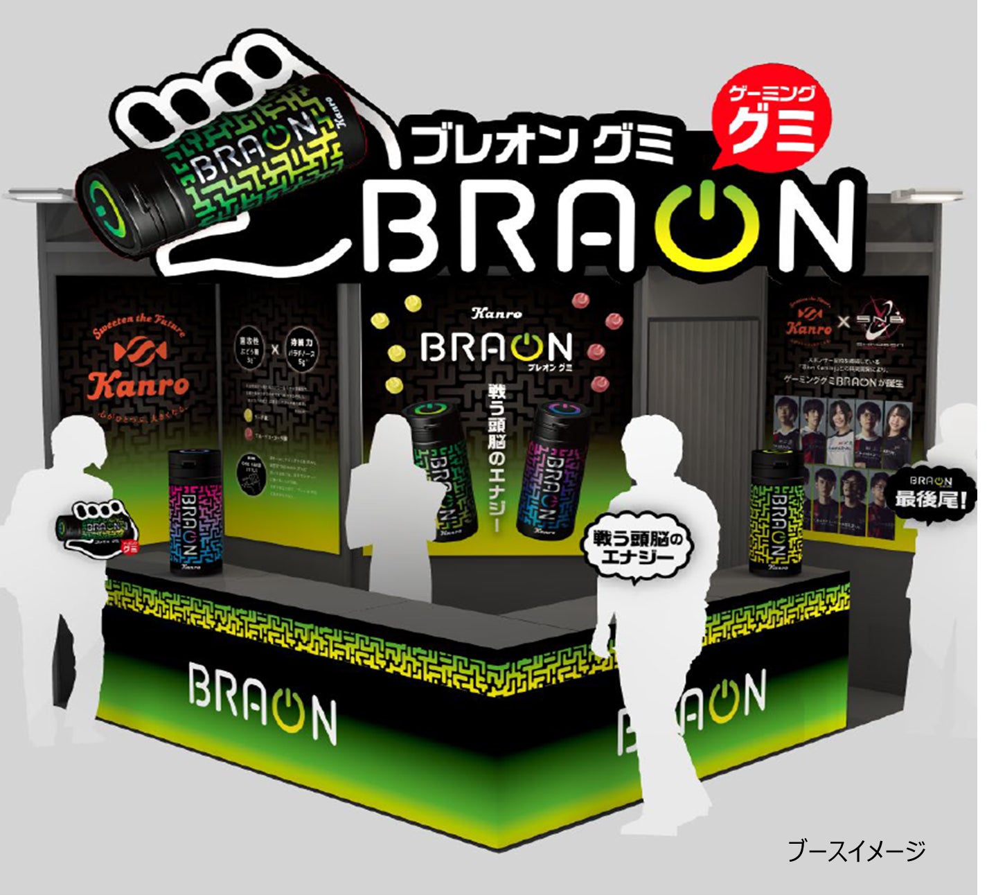 eスポーツのための戦う頭脳のエナジー「BRAONグミ」のブースが登場！　カンロ 「東京ゲームショウ2023」へ出展のサブ画像1