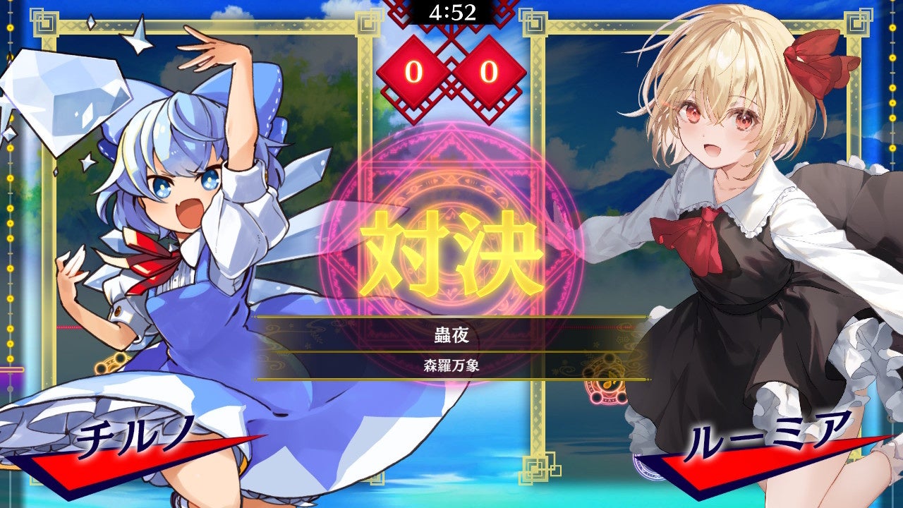 リズミカルパズルゲーム『東方スペルバブル』「東方永夜抄アレンジパック Vol.2」本日9月14日（木）より配信開始！のサブ画像4