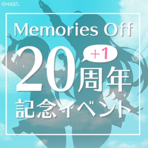 来年2024年9月30日に迎える25周年に向け、恋愛アドベンチャーゲーム『メモリーズオフ』シリーズ新作の開発決定！のサブ画像10_プレイリスト