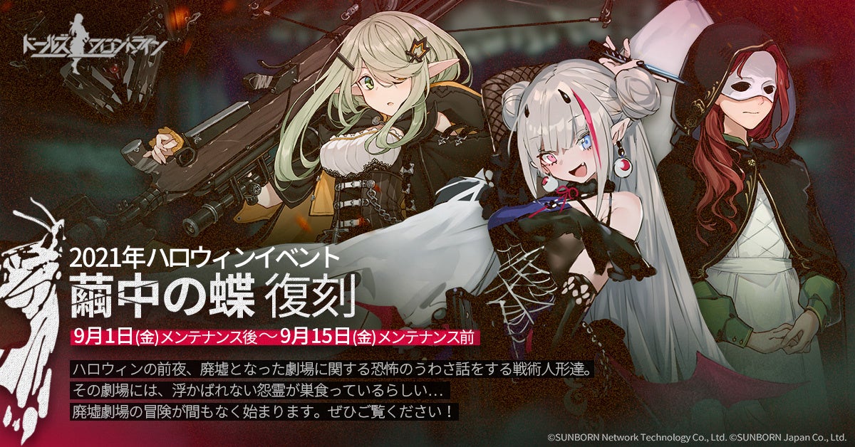 『ドールズフロントライン』Kar98kなど新たに4名のメンタルアップグレードが追加！のサブ画像4