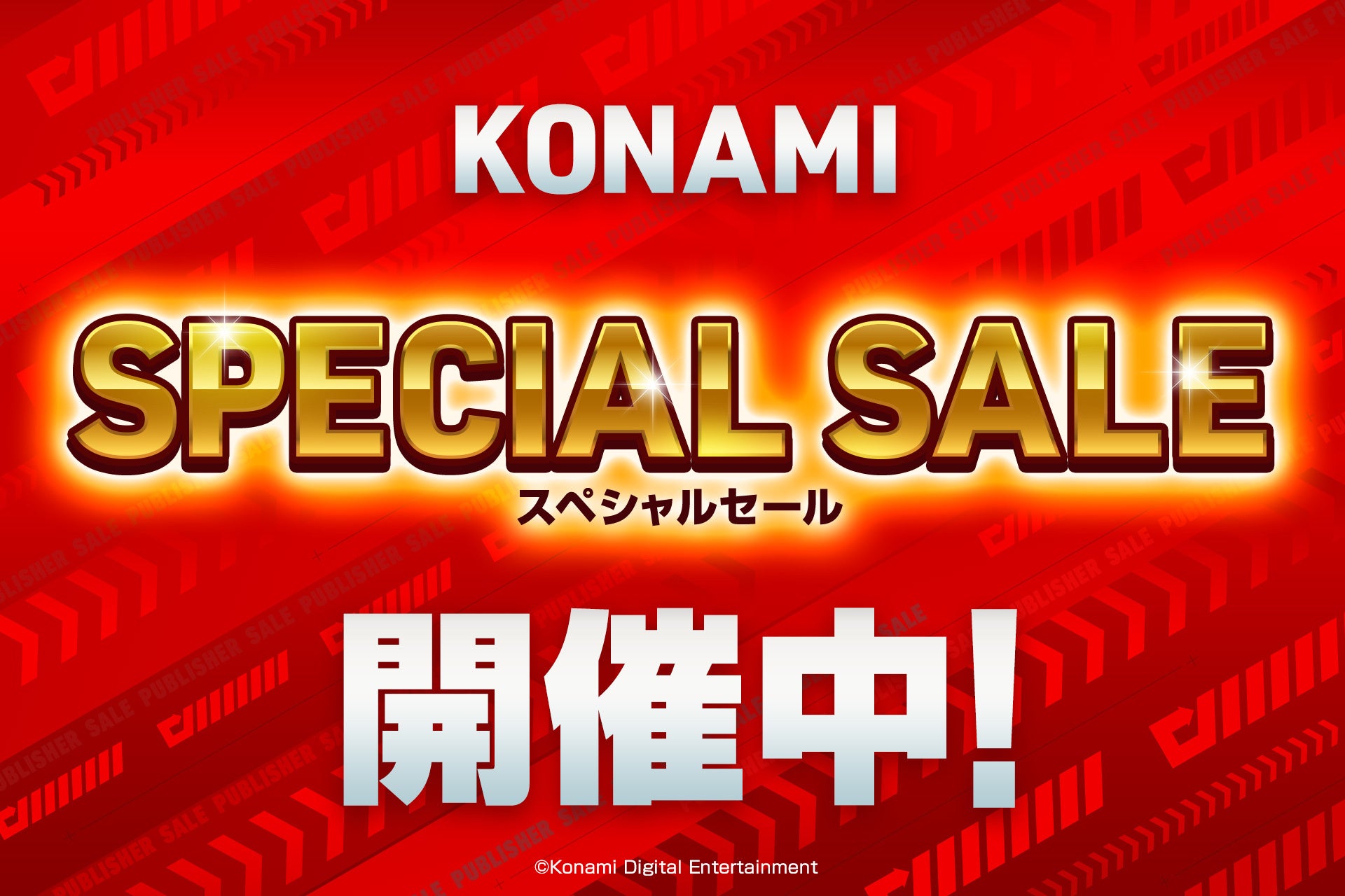 KONAMIのスペシャルセール開催中！ダウンロード版が最大90%オフ！のサブ画像1