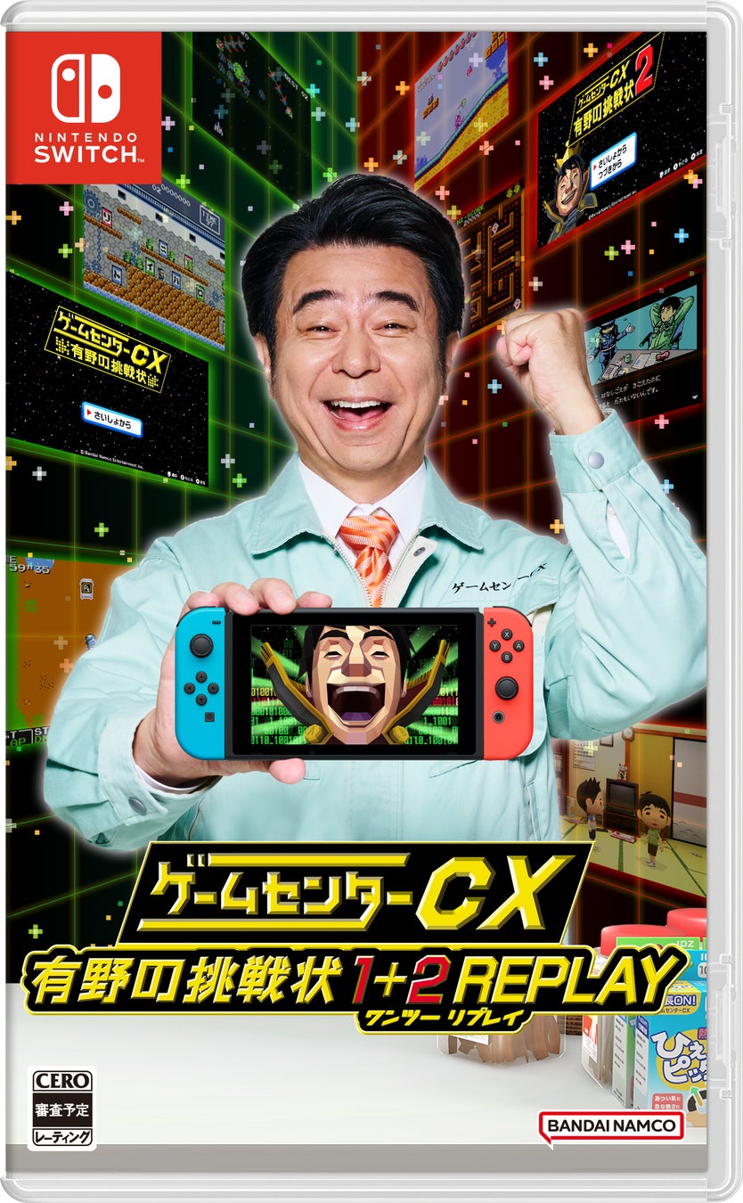 『ゲームセンターCX』20周年記念！「ゲームセンターCX 有野の挑戦状 1+2 REPLAY」Nintendo Switch™ で発売決定！TGS2023にて試遊＆ステージ展開も！のサブ画像10