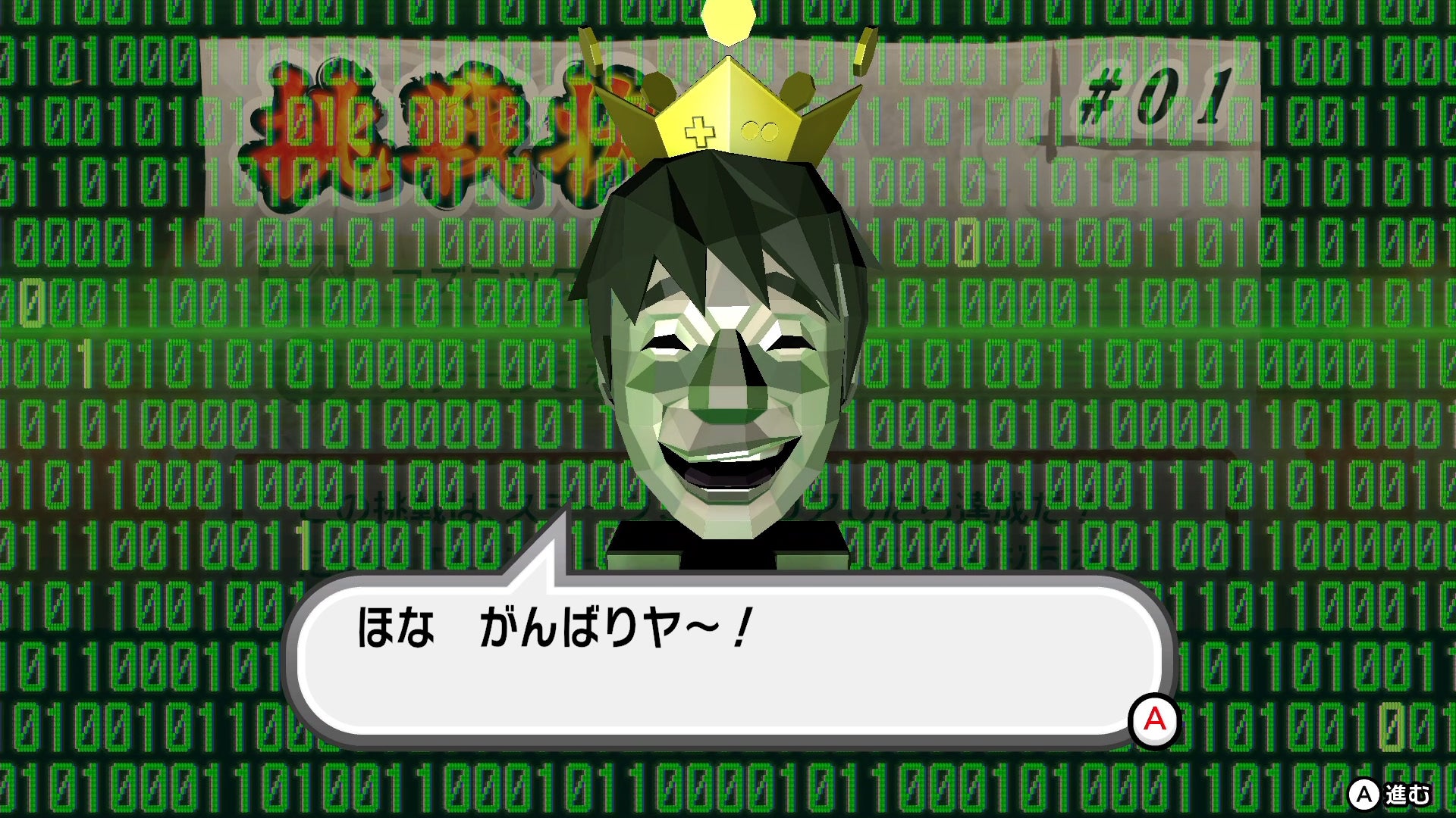 『ゲームセンターCX』20周年記念！「ゲームセンターCX 有野の挑戦状 1+2 REPLAY」Nintendo Switch™ で発売決定！TGS2023にて試遊＆ステージ展開も！のサブ画像3