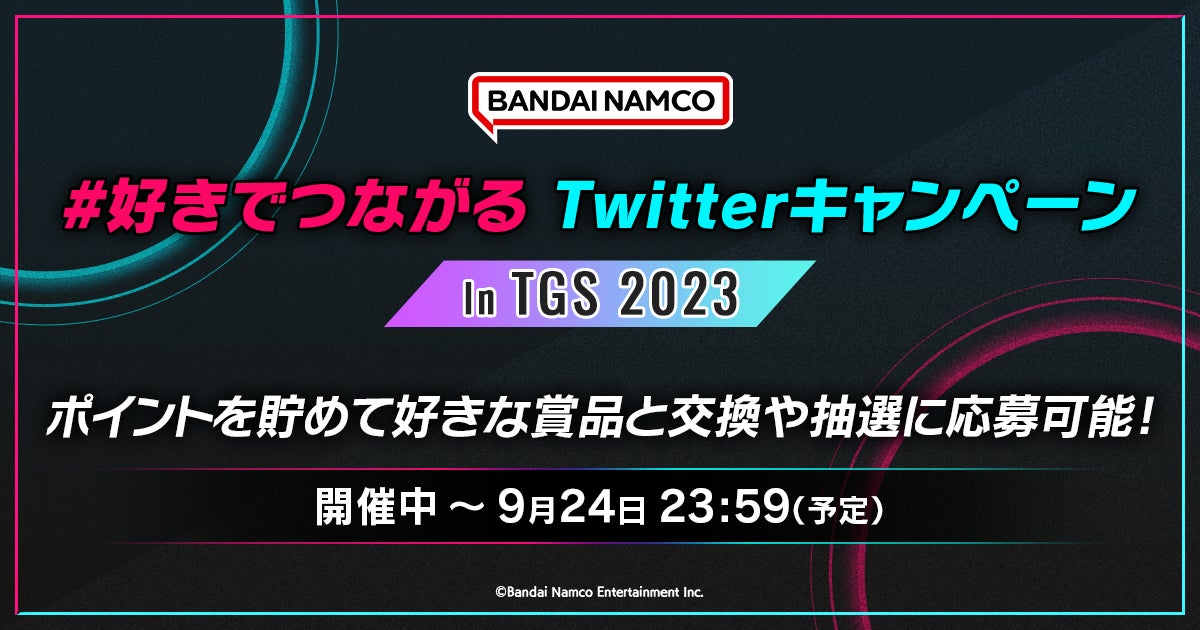 「TGS2023」バンダイナムコブース最新情報公開！『鉄拳8』参戦キャラを立像除幕式にて初公開！『ゲームセンターCX 有野の挑戦状 1+2 REPLAY』の出展、「鷹嶺ルイ」の配信番組への出演が決定！のサブ画像6