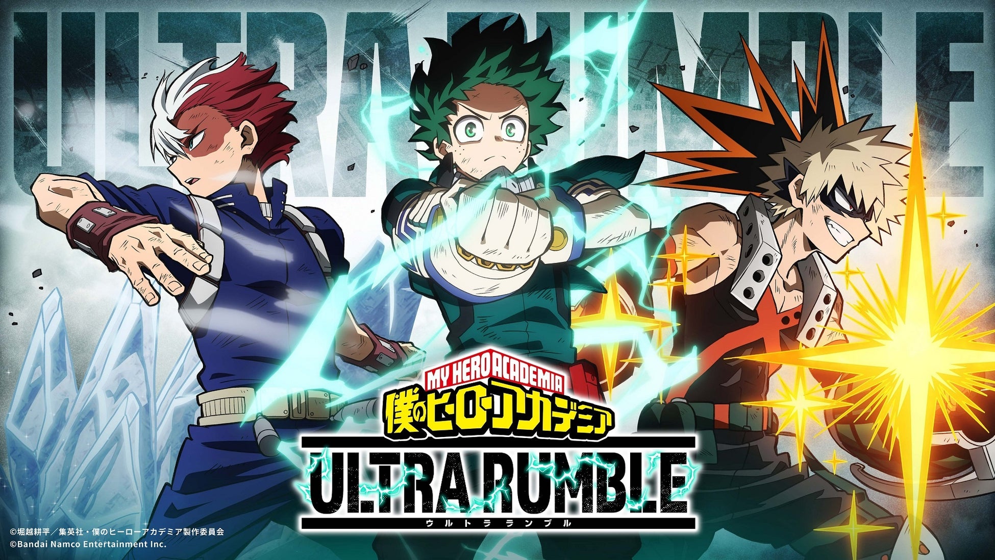 2023年秋リリース予定！基本プレイ無料オンラインマルチ対戦ゲーム『僕のヒーローアカデミア ULTRA RUMBLE』9月21日（木）12:00~生放送ステージにて遂に本作の配信日を発表！のサブ画像1