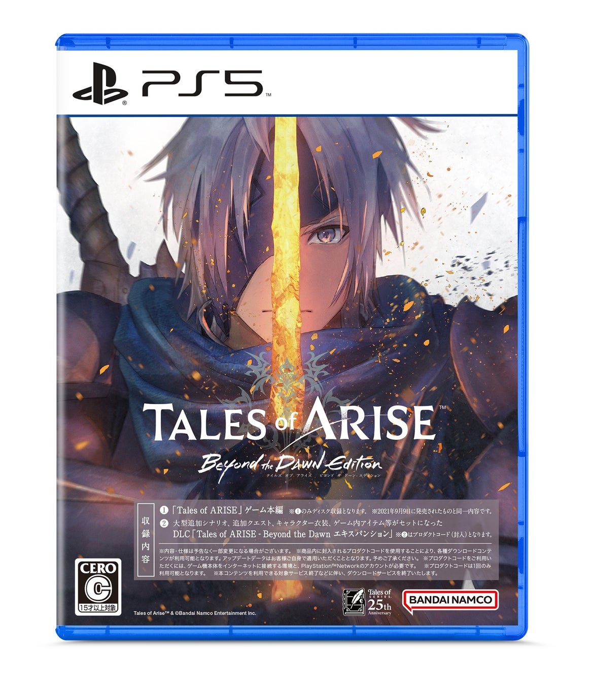 「Tales of ARISE」エンディング後の物語を描く新規大型DLC「Tales of ARISE - Beyond the Dawn」2023年11月9日(木)配信・発売決定！のサブ画像12