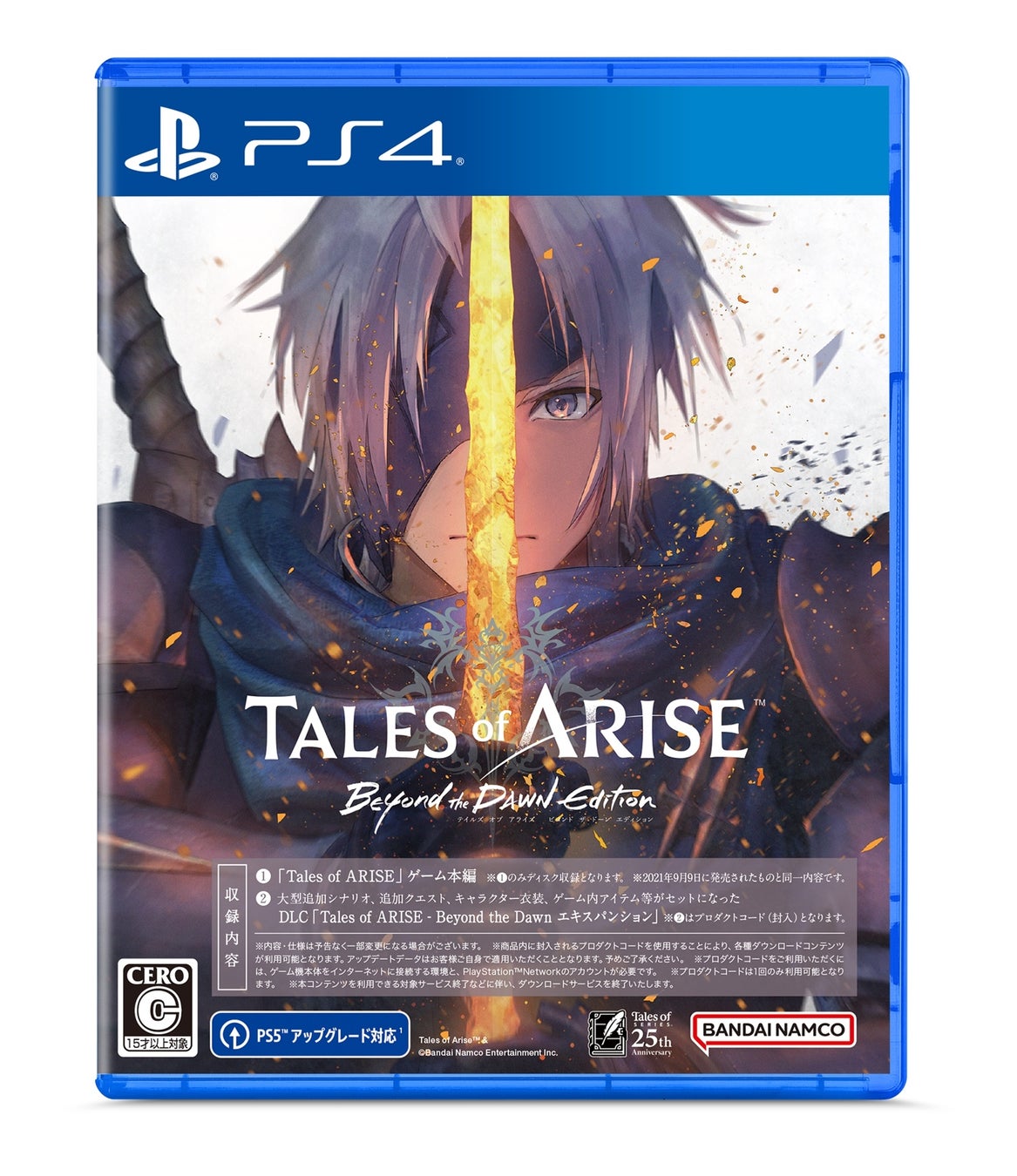 「Tales of ARISE」エンディング後の物語を描く新規大型DLC「Tales of ARISE - Beyond the Dawn」2023年11月9日(木)配信・発売決定！のサブ画像13