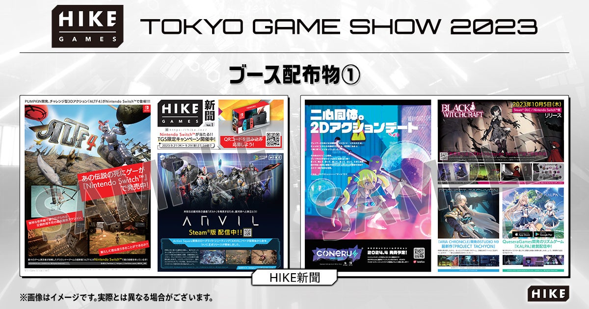 HIKE、TGS2023でアクアプラスの作品年表やイラスト掲載の「アクアプラス新聞」を配布！「亜空間こねる」のクリアファイル＆ステッカーものサブ画像3