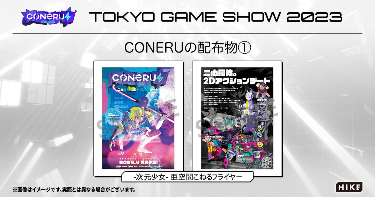 亜空間こねるの2Dプラットフォームアクション“デート”『CONERU -DIMENSION GIRL-』が2024年4月リリース予定！Steamストアページを公開のサブ画像7