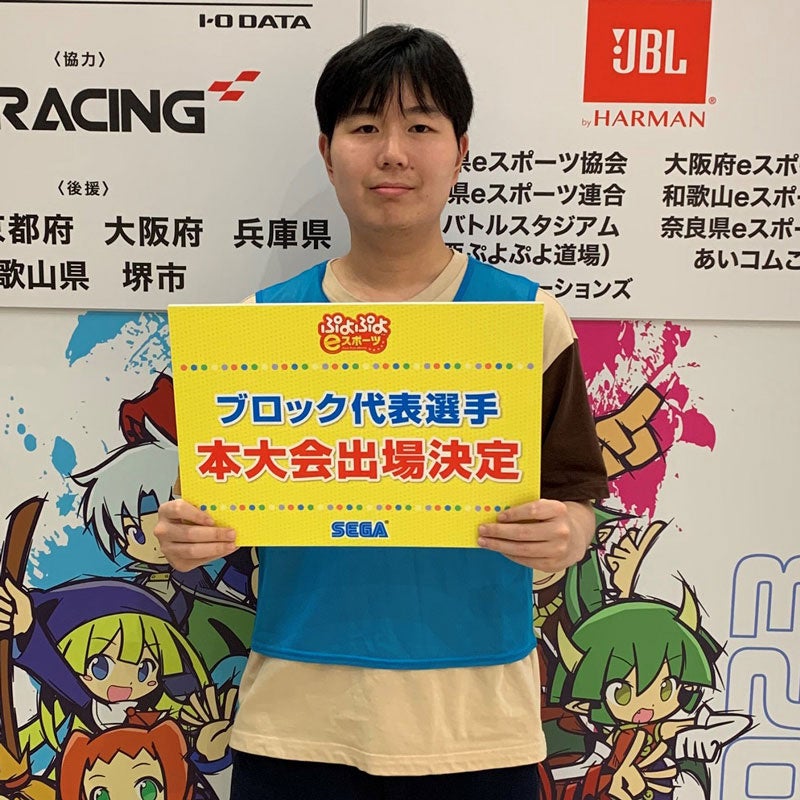 「全国都道府県対抗eスポーツ選手権 2023 KAGOSHIMA ぷよぷよ部門」「関西ブロック」代表選手が決定！のサブ画像6