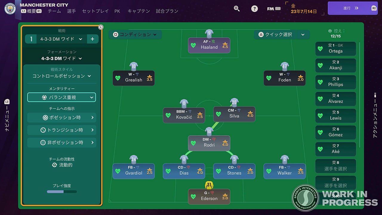 世界中のサッカーファンを熱狂させる『Football Manager』が日本デビュー！最新作『FM24』でついに日本語に対応！のサブ画像2