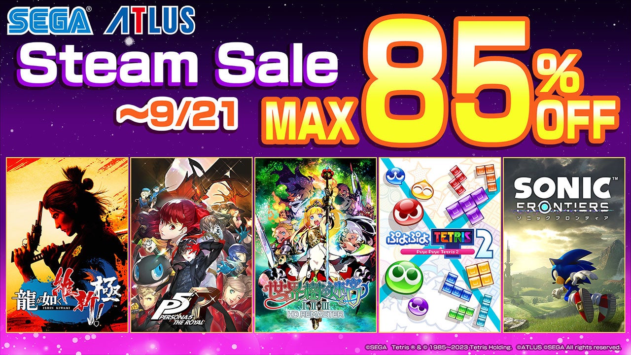 セガ・アトラスのPCタイトルが期間限定で最大85%OFFに！「Steam SEGA Wonderland Sale」開催のサブ画像1