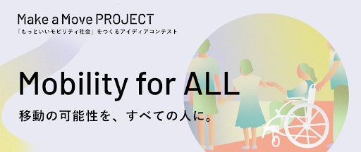 より多くの方にモータースポーツの楽しみをー「クロスラインミニツアー」で視覚障がい者や車椅子ユーザーがさまざまな実証実験に協力のサブ画像2